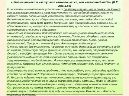 Гораздо позже