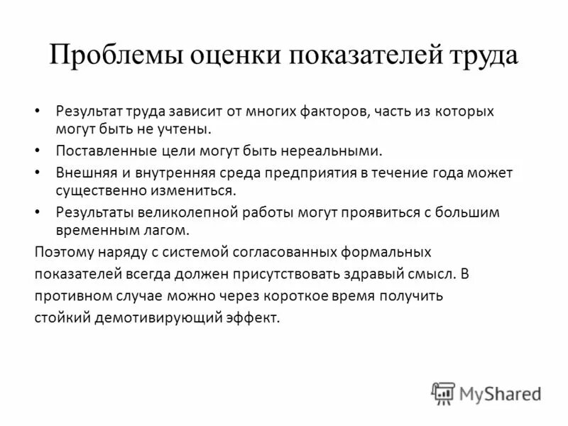 Результат труда человека. Какими могут быть результаты труда. Какими могут быть результаты труда. Результаты своего труда. Какими могут быть результаты труда.