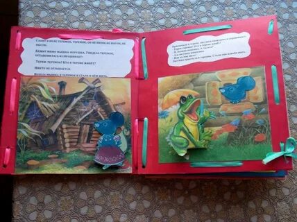 Распечатать книжку малышку сказку