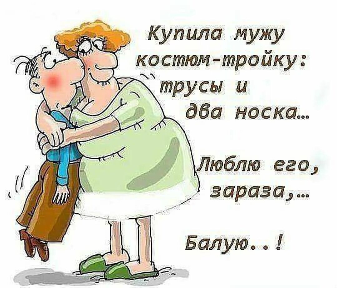 Какой нибудь мужа