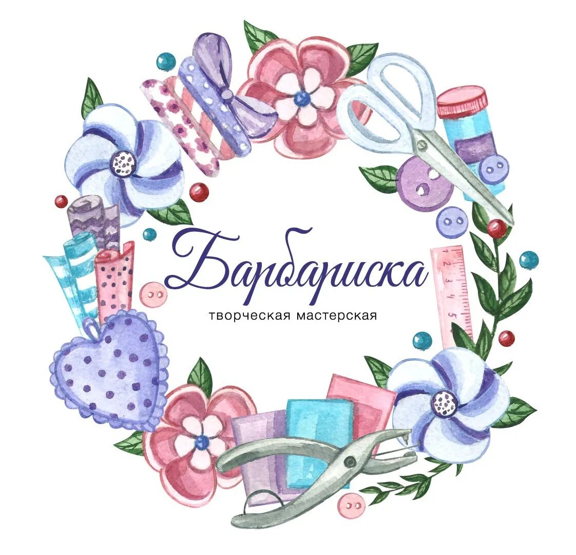 Логотип для изделий ручной работы. Магазин изделий ручной работы логотип. Подарки ручной работы реклама. Название для ручной работы. Магазин рукоделия лого.