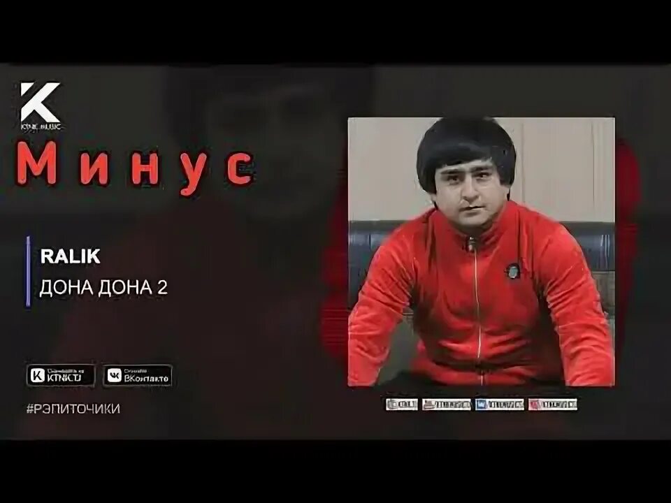 Текст ралик дона дона тоҷики. Дона дона 8. Донна препарат для суставов уколы. Дона 1500мг порошок. Дона вода.