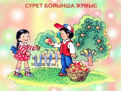 Айға қарап