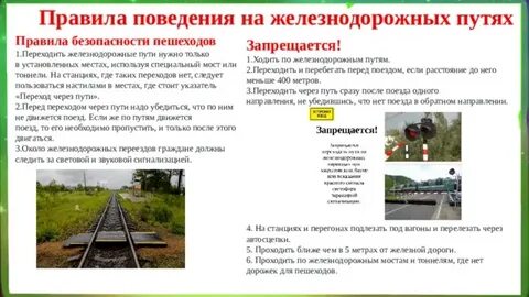 Нужном месте и в установленное