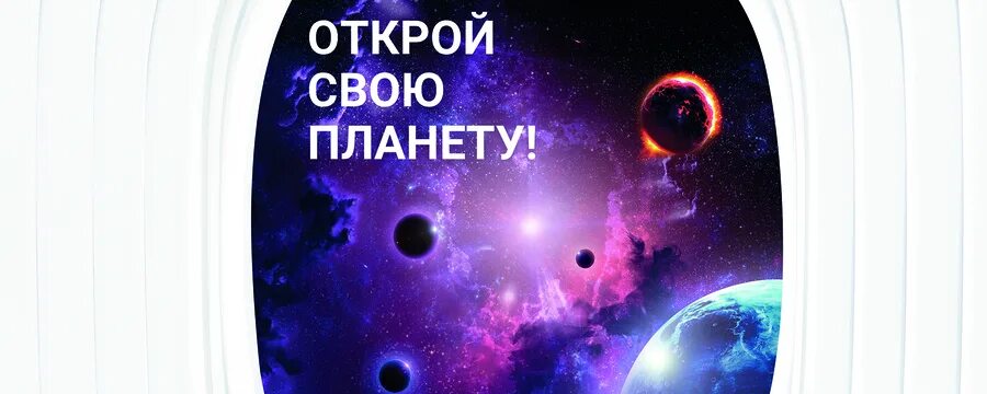 две планеты интернет. магазин две планеты. 2 планеты интернет магазин. две планеты интернет. две планеты интернет.