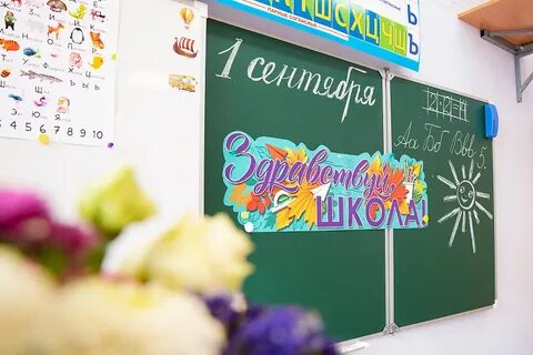 2 волна в 1 класс