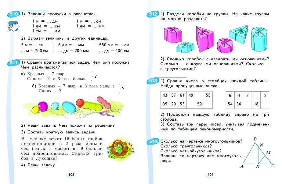 Аргинская математика 2 класс. Учебник по математике 2 класс аргинская. Задачи по математике 2 класс Занкова. Математика 2 класс аргинская 2 часть.