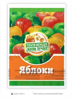 Пакет яблок