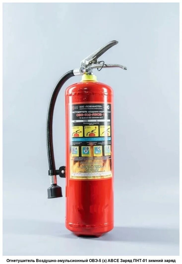 Огнетушитель воздушно-эмульсионный овэ-2. Огнетушитель эмульсионный овэ 5. Огнетушитель эмульсионный овэ 5. Огнетушитель воздушно-эмульсионный овэ-6. Овэ-4 огнетушитель.