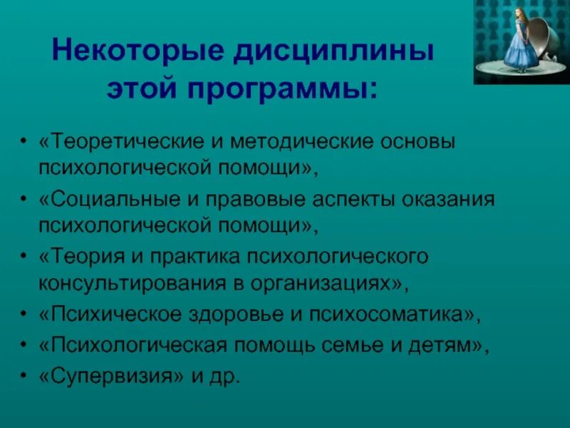 Значимую помощь. Психологическая помощь. оказывать психологическую поддержку может. психология мужества. до психологическая помощь.