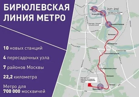Бирюлево метро карта метро