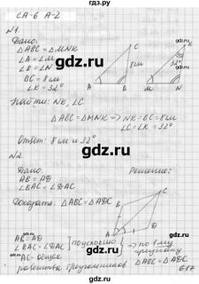 Контрольная по алгебре 7 класс атанасян