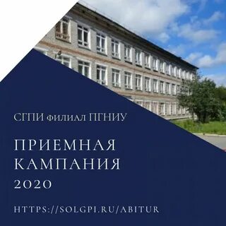 Абитуриент пгниу