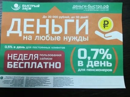 Медиум скор займ