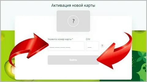 Моя виктория карта активировать