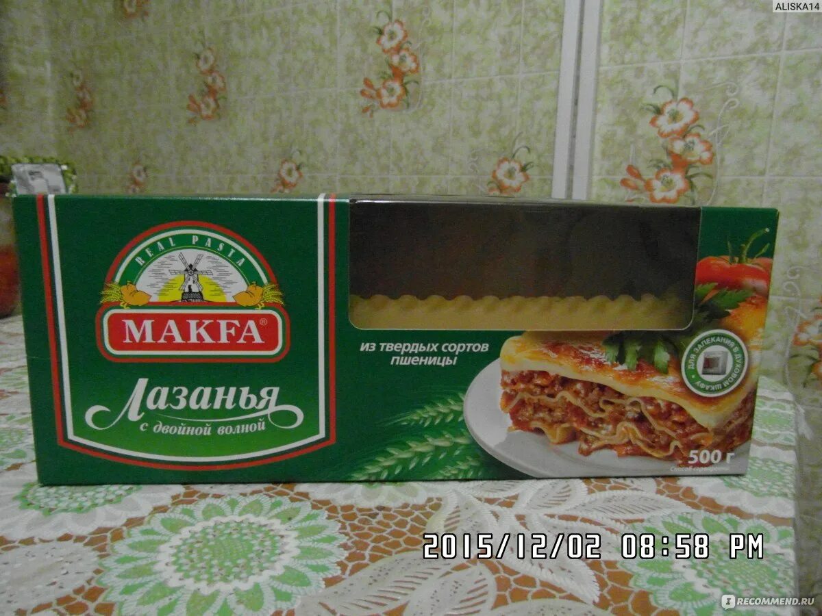 Макфа макаронные листы для лазаньи. Макаронные изделия лазанья с двойной волной, 500 гр. Паста для лазаньи макфа. / макфа. Пластины для лазаньи макфа.