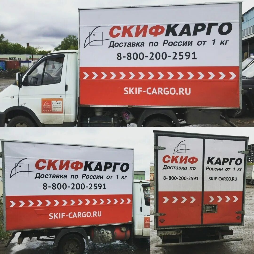 Cargo shop. Скиф карго. Cargo avto упаковка. Карго шоп. Скиф карго 1994.