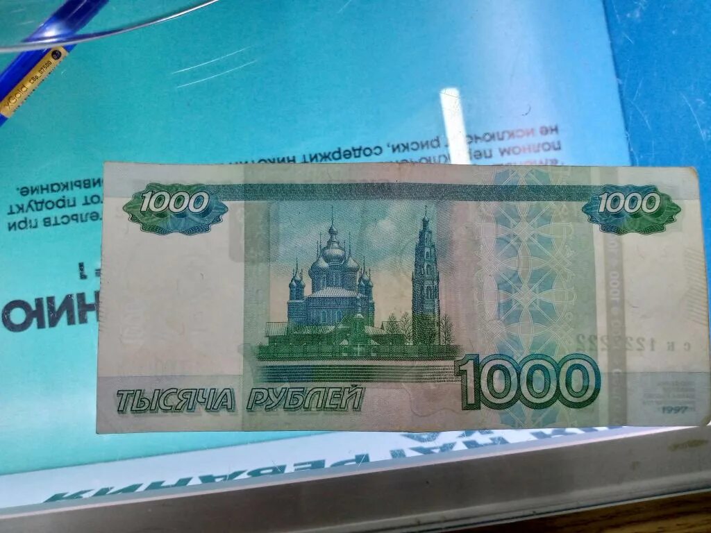 1000 р узбекский. 1000р. 11000 Рублей. 1000 С красивым номером. Серийный номер 1000 рублей.