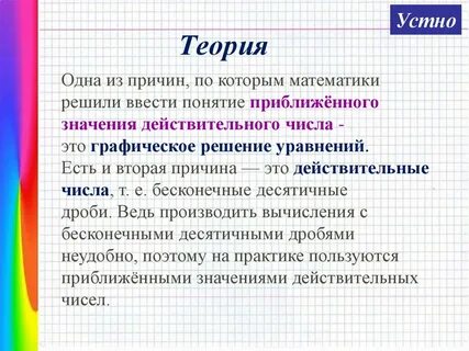 Введение понятия числа