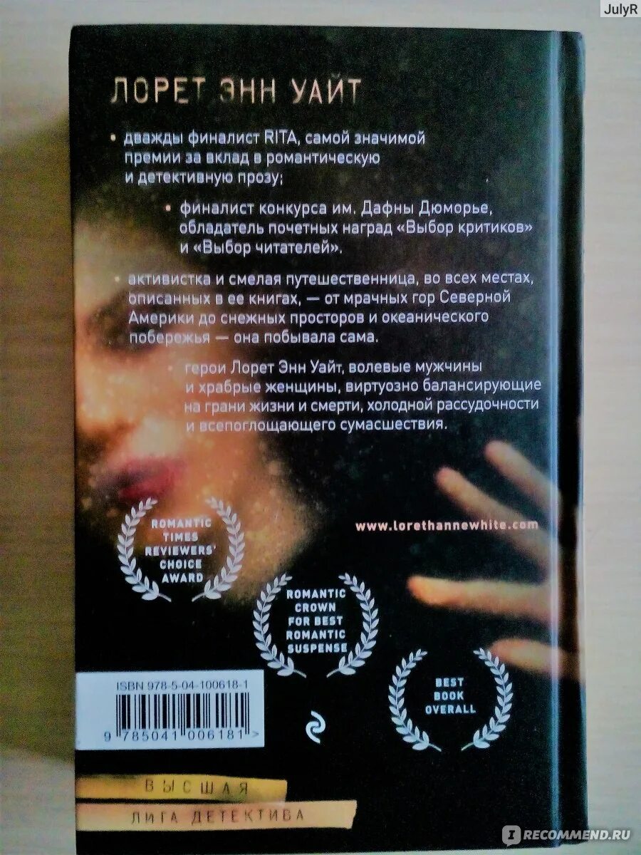 Лорет уайт колыбельная для моей девочки. Лорен энн уайт. лорет энн уайт утонувшие девушки. утонувшие девушки лорет энн уайт книга. лорет энн уайт утонувшие девушки обложка.