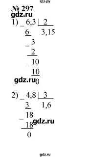 Математика 6 класс упражнение 295