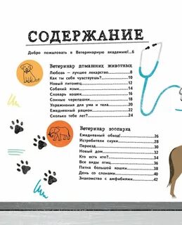 Доброта содержание 51