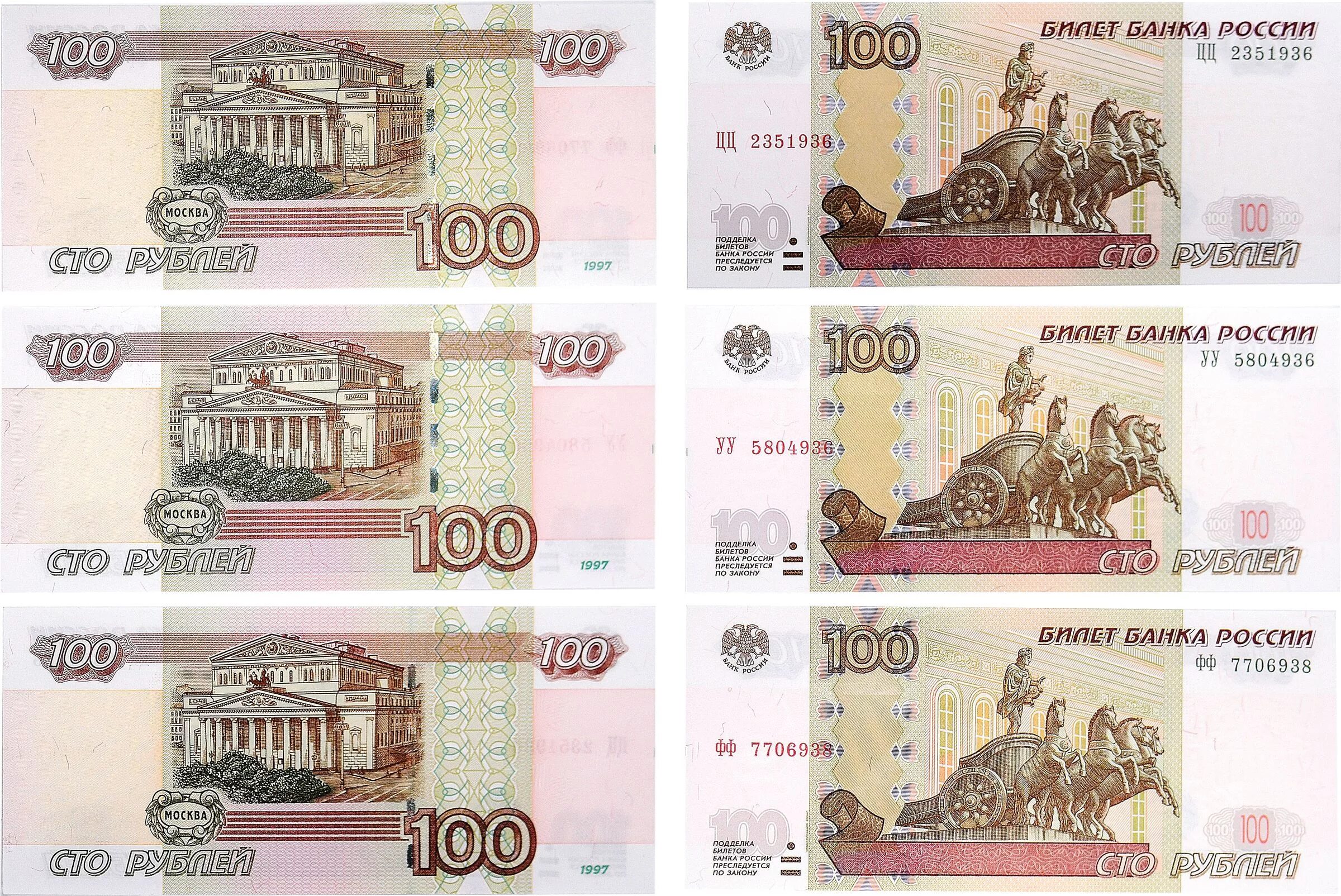 СТО рублей для печати. 100 Рублей. Деньги печать. Деньги купюры.