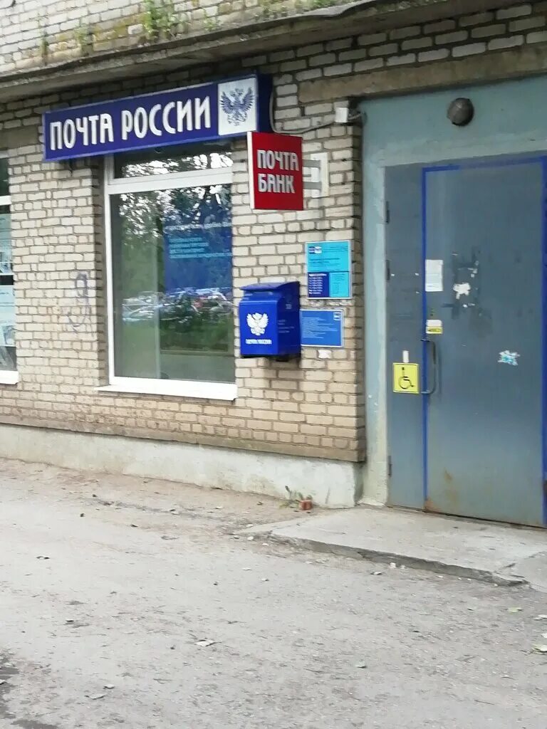 Улица связи великий новгород. 143190 почтовое отделение. Почтовая 30 великий новгород. Псковская 8. Пункт сдэк vng1 великий новгород, ул.
