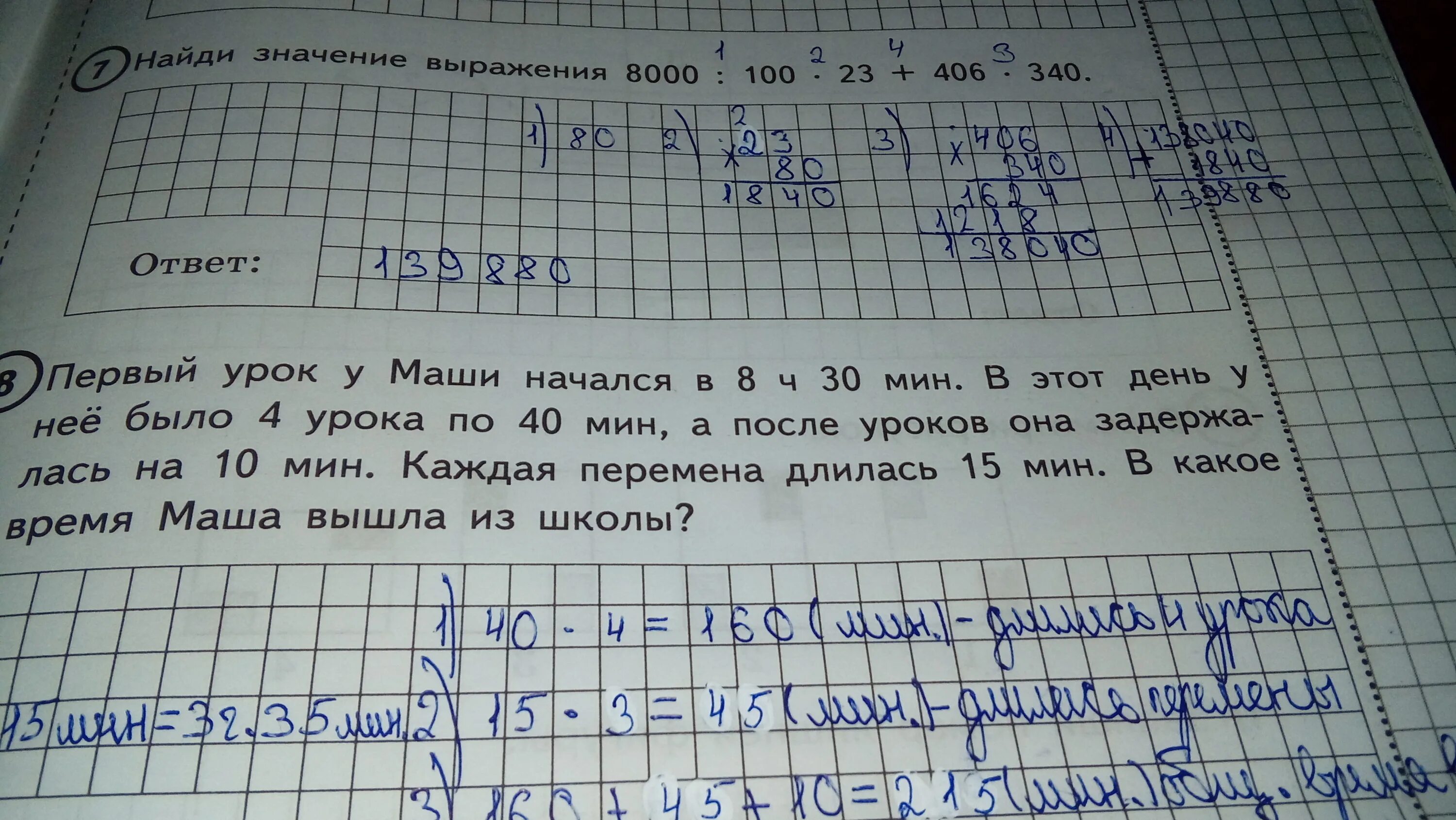 Папа купил 3 рулона. Чао-а с11 п233-04 зелёный. Решение школьных задач. Задачи для маминой школы. Первый урок у Маши начался в 8.30.