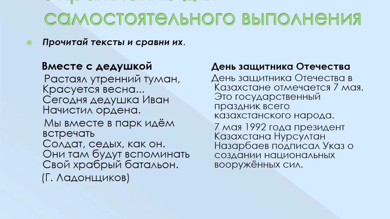 Примеры художественного и нехудожественного текста. Художественный текст и нехудожественный текст. Художественные и нехудожественные тексты 3 класс. Художественный и нехудожественный текст для детей. Автор какого текста художественного или научно познавательного