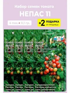 Семена помидор непас