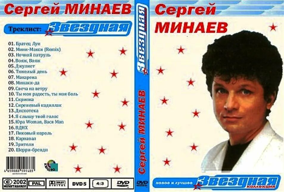 Минаев бангкок