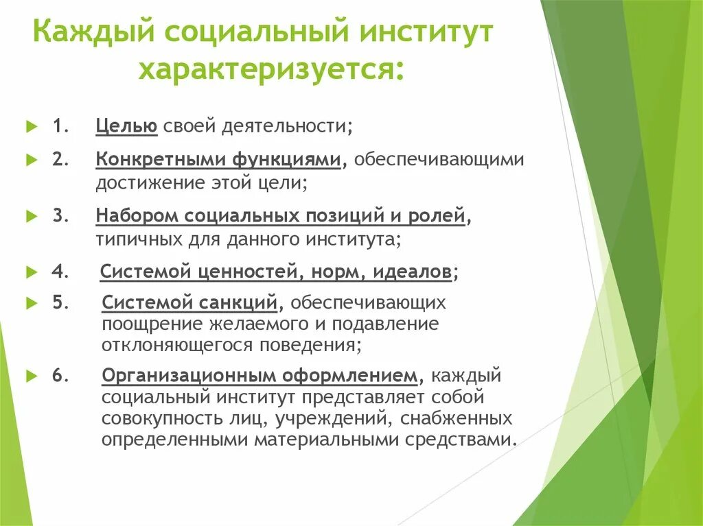 Право как социальный институт егэ обществознание план. Образование как социальный институт план по обществознанию. Образование как социальный институт план. Социальный институт план ЕГЭ Обществознание. Образование как соц институт план.