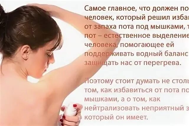 Как бороться с запахом