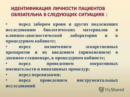 Виды идентификационной деятельности
