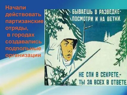 Разведчик узнал