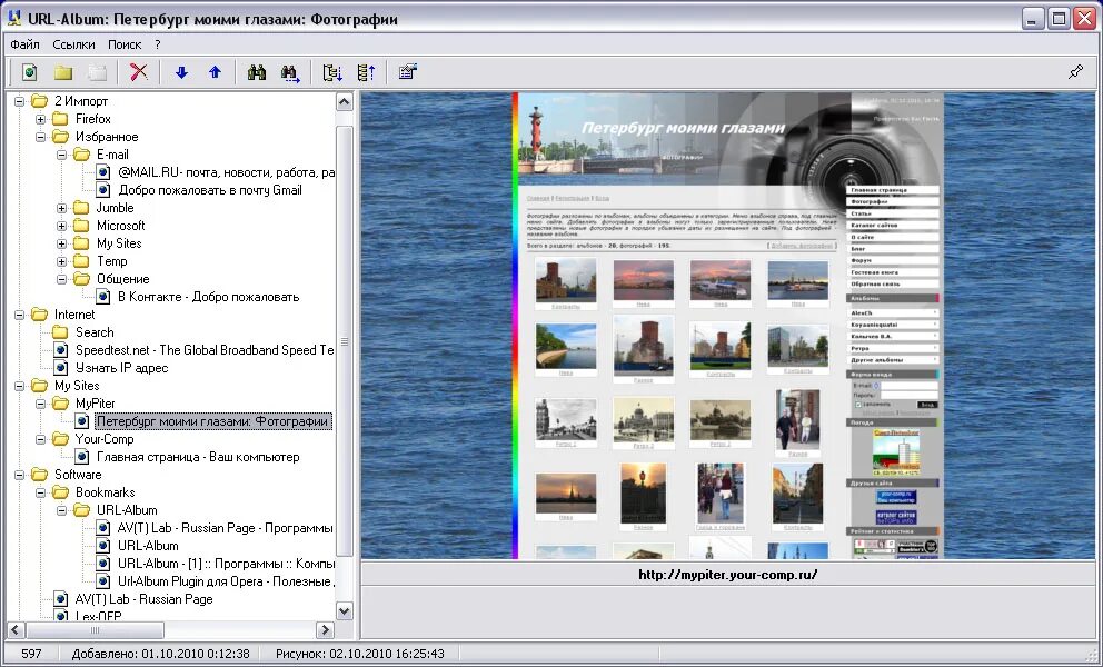 Url приложения. Опера плагин для видеонаблюдения. url-album 1.41 rus (build 120).