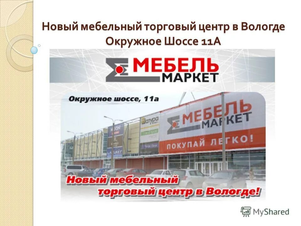 работа окружное шоссе вологда