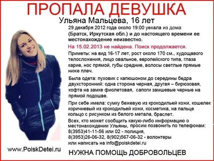 Объявление девушек