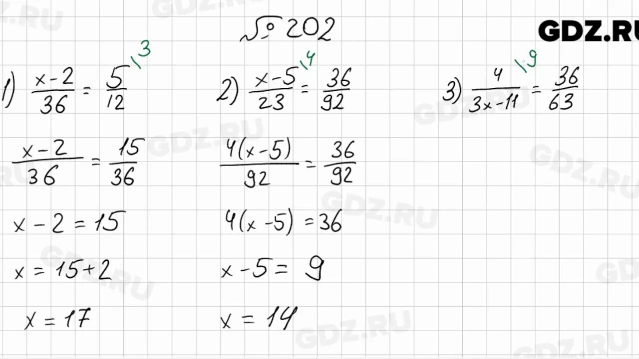 Матем номер 202. Математика 6 класс Мерзляк номер 202. Гдз по математике 6 класс номер 202. Математика 6 класс Мерзляк. Гдз математика 6 класс Мерзляк.