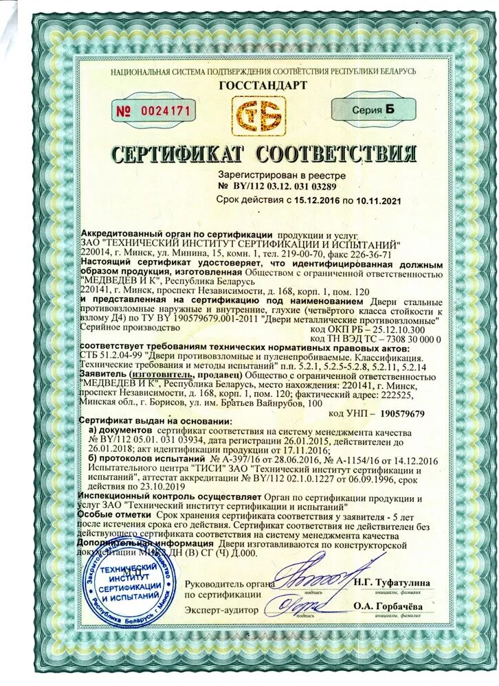 Стб здания и сооружения