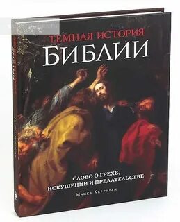 Темная история рассказ