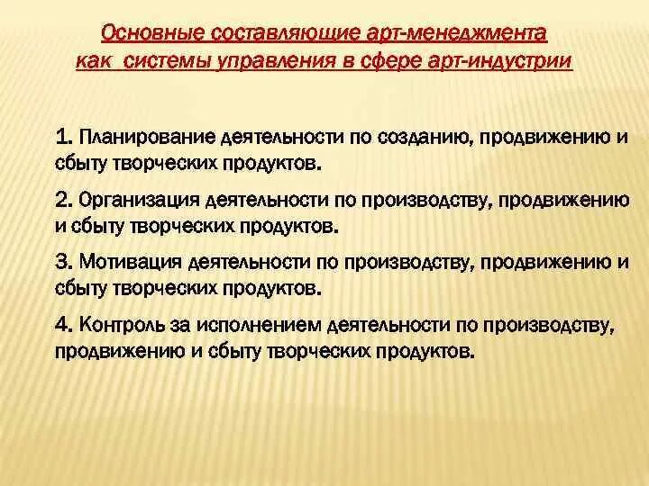 Система управления литература. Система управления литература. Система управления регионом. Простейшая модель системы качества организации. Профессиональные функции руководителя в сфере арт-индустрии.