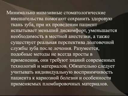Инвазивные лечебно диагностические процедуры