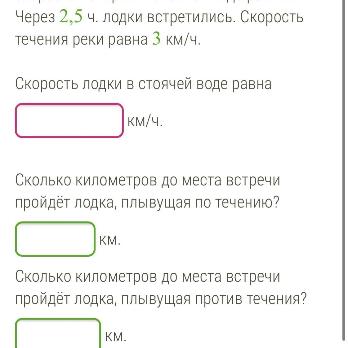 От двух пристаней расстояние 510 км. Расстояние между двумя пристанями равно. Расстояние между 2 пристанями. Помоги решить задачу одновременно навстречу друг другу вышли 2. Расстояние равно.