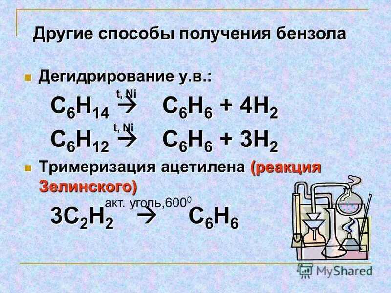 При сгорания 13 5 г углеводорода. С2н2 с6н6. С6н14+о2. С6н14 дегидрирование.