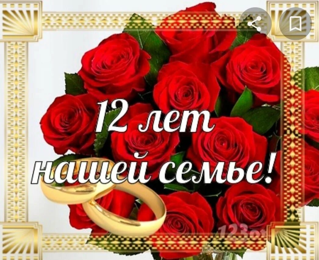 8 лет прожитых. Поздравления с днём свадьбы 34 года. с годовщиной свадьбы 34 года. 8 лет свадьбы поздравления. поздравление с годовщиной свадьбы 34 года.