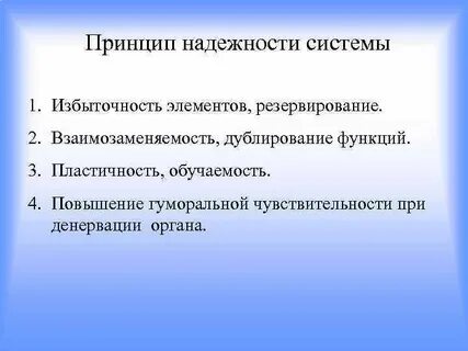 Надежность примеры
