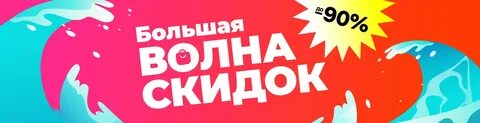 Дисконт магнитогорск