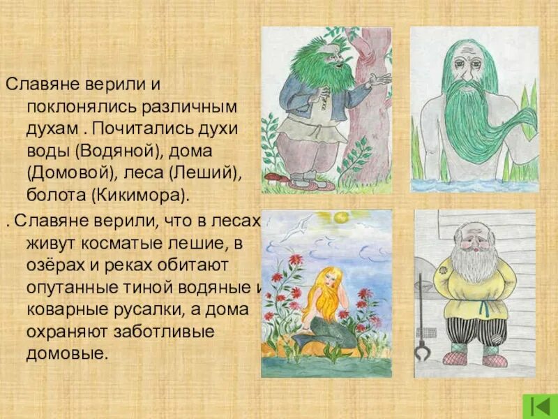 Рассказы про лешего